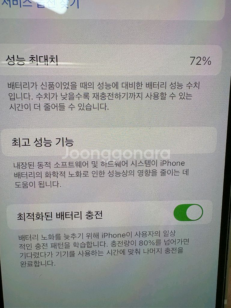 아이폰12미니 화이트 256기가--6