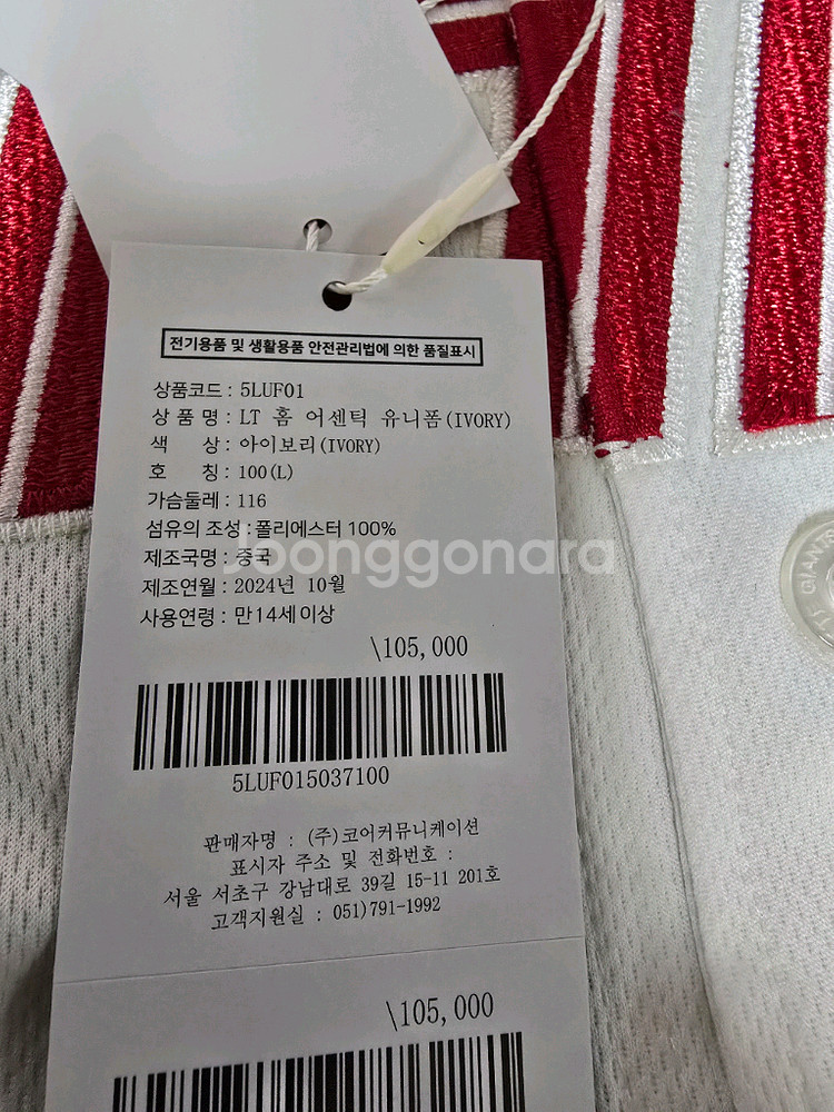 롯데자이언츠 이대호 싸인 유니폼--1