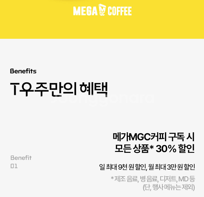 우주패스 바코드 CU 세븐일레븐 편의점 메가커피 투썸--3