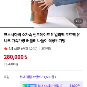 (새거)크레마 크루시아백 소가죽 핸드메이드 데일리백 토