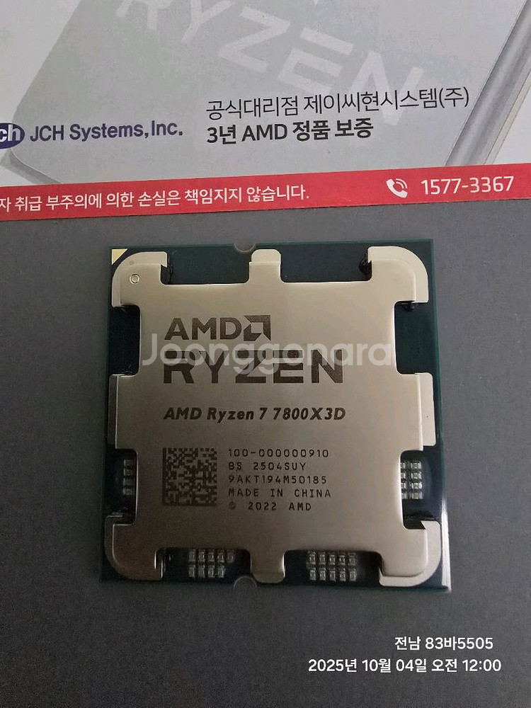 [새제품] 7800x3d--0