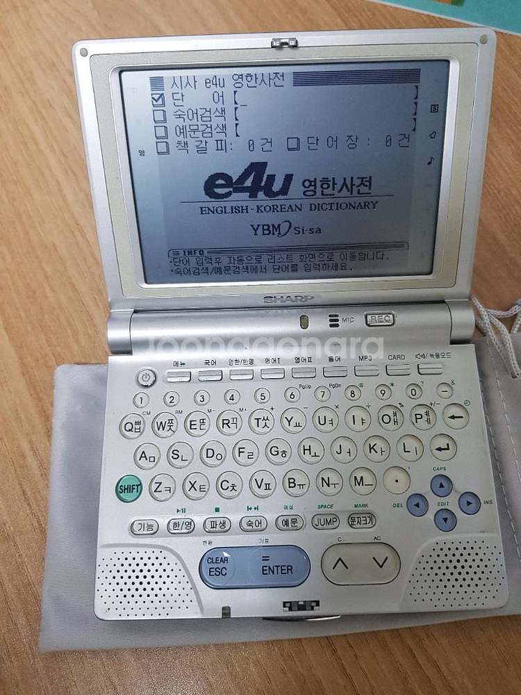 샤프 8800 전자사전 어학연수용--4