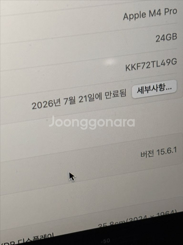 맥북프로 m4 pro 14인치 실버 (24/512)--3