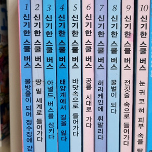 퀴즈과학상식 10권