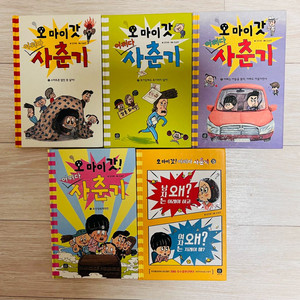 오마이갓어쩌다사춘기5권