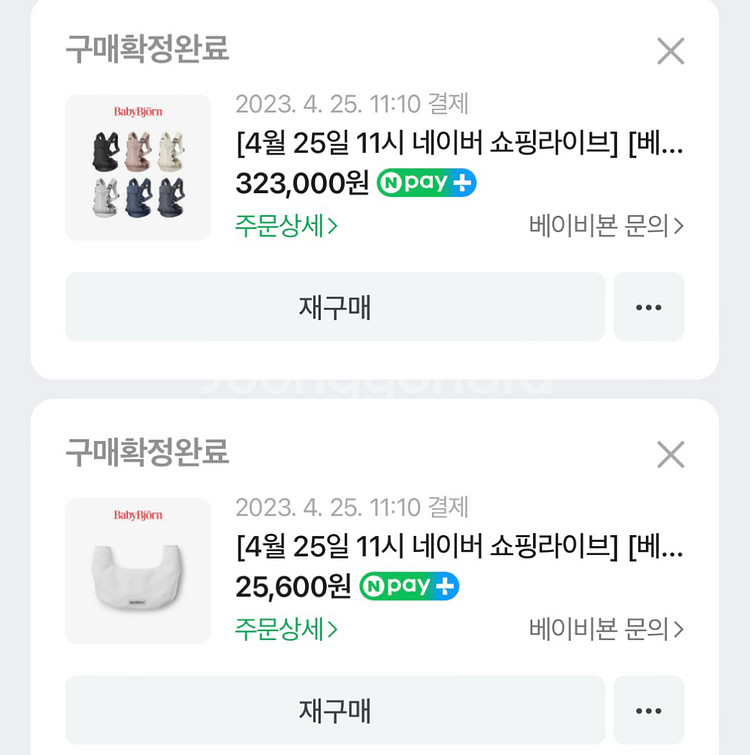 (새상품) 베이비뵨 하모니 아기띠 네이비, 가격내림--6