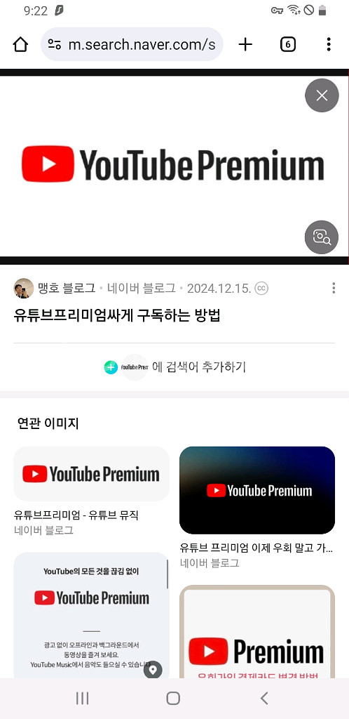 유튜브 프리미엄 가족공유 1년--0