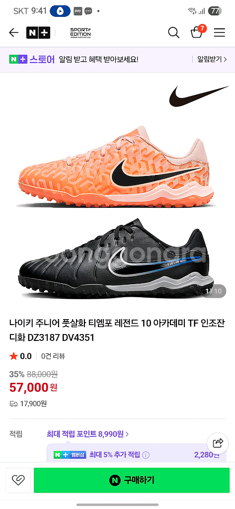 나이키 주니어 풋살화 축구--7