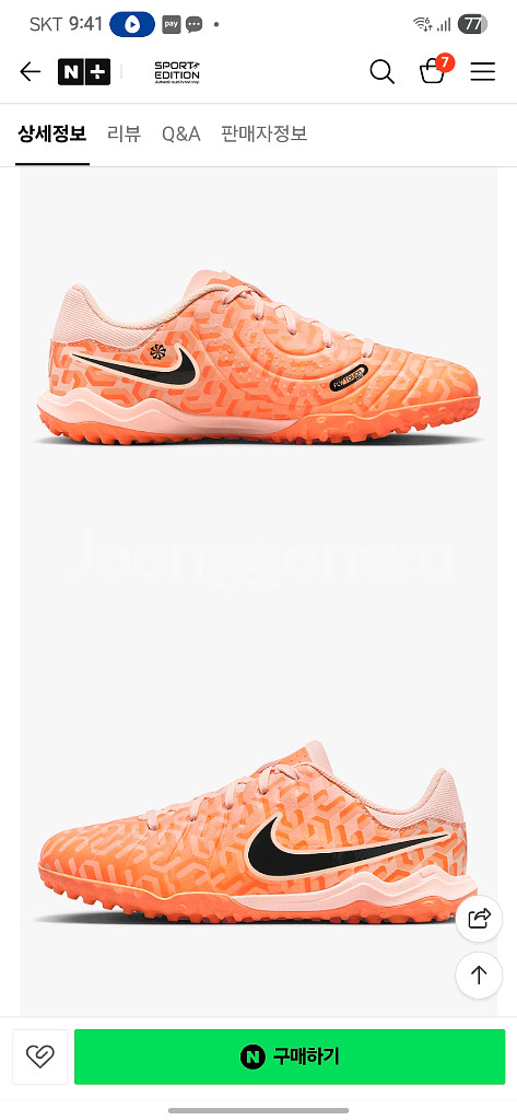 나이키 주니어 풋살화 축구--9