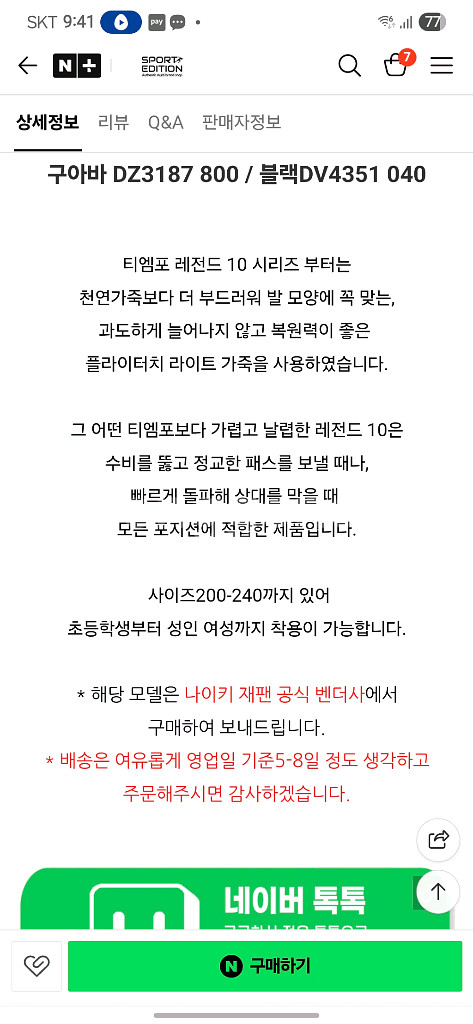 나이키 주니어 풋살화 축구--8