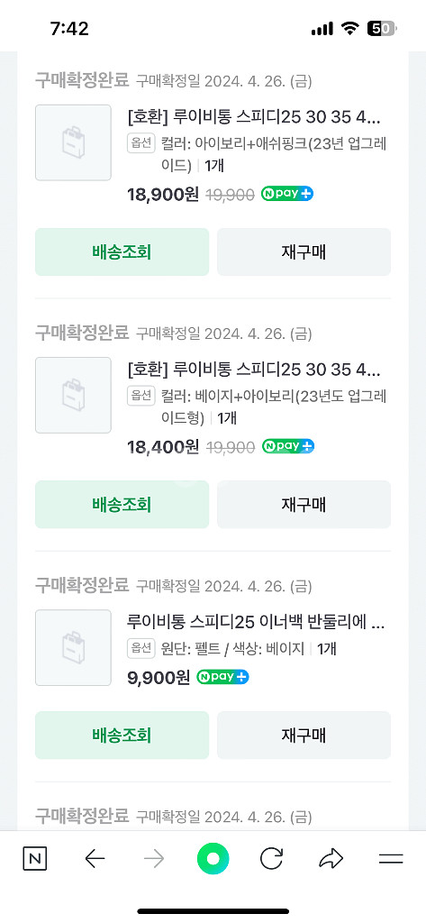 (새상품) 루이비통 스피디 반둘리에 25 아주르(서비스--8