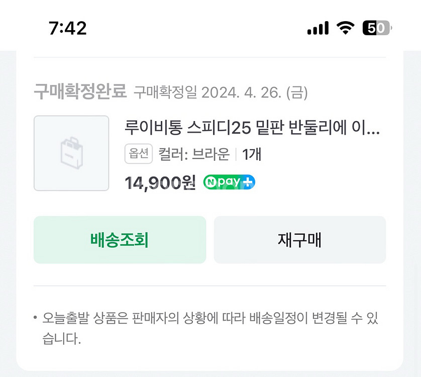 (새상품) 루이비통 스피디 반둘리에 25 아주르(서비스--9