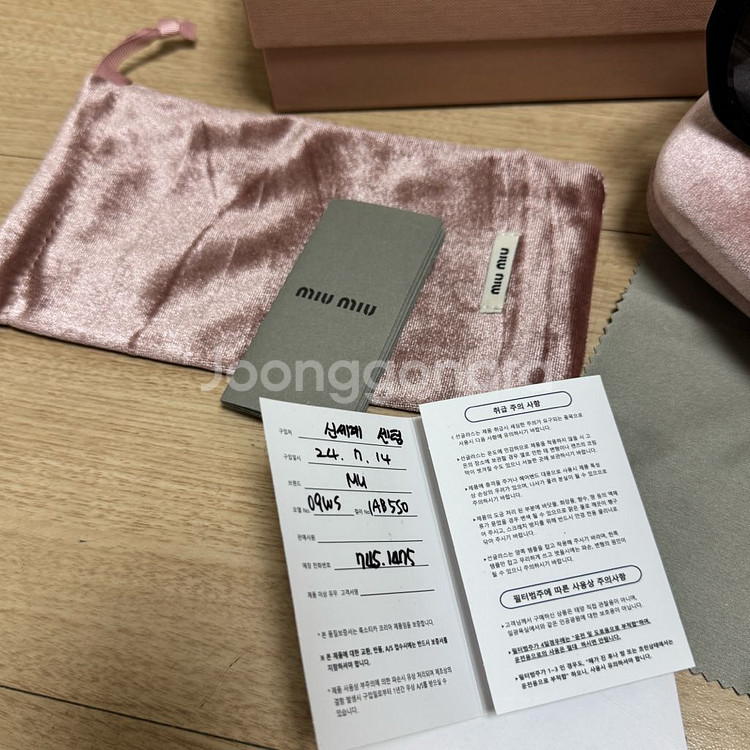 미우미우 선글라스--2