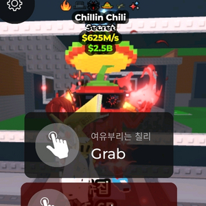 브레인롯트트훔치기 6특성(폭발)칠린칠리625 최저가