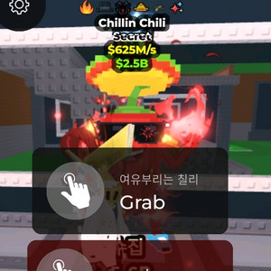 브레인롯트트훔치기 6특성(폭발)칠린칠리625 최저가