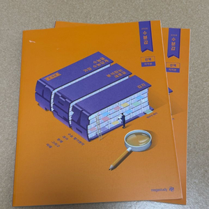 정가 27000 메가스터디 2026 수분감 미적분