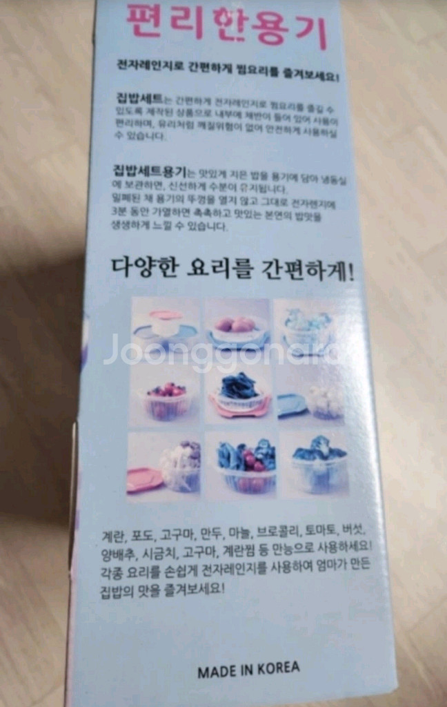 집밥세트 용기 새상품 보관통 반찬 밥--2