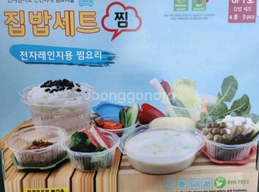 집밥세트 용기 새상품 보관통 반찬 밥--0