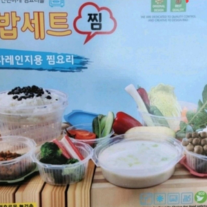 집밥세트 용기 새상품 보관통 반찬 밥
