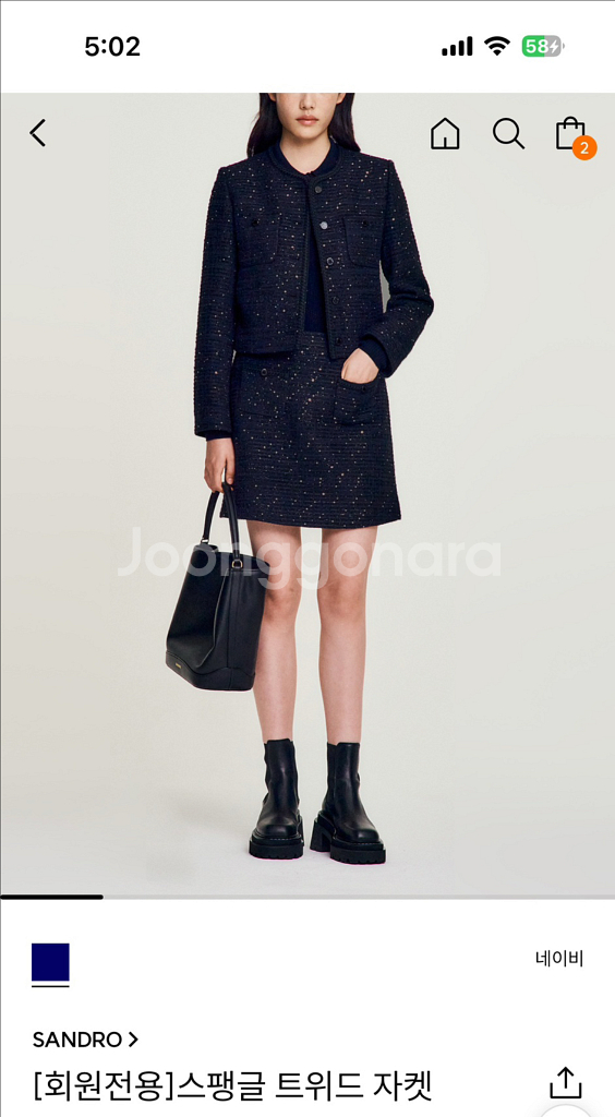 산드로 스팽글 트위드 자켓--0