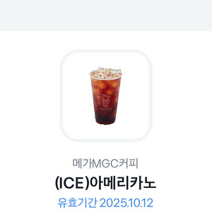 메가커피 아이스아메리카노