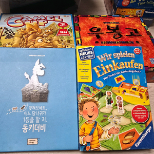 보드게임 2세트씩 있는 것