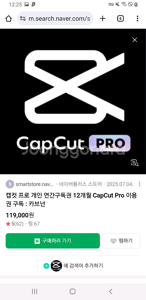캡컷 프로 capcut pro--0