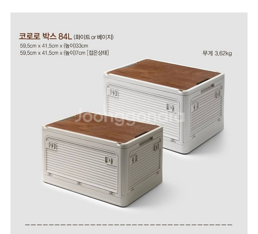 리빙박스 대형 오픈형 84L 3개--1