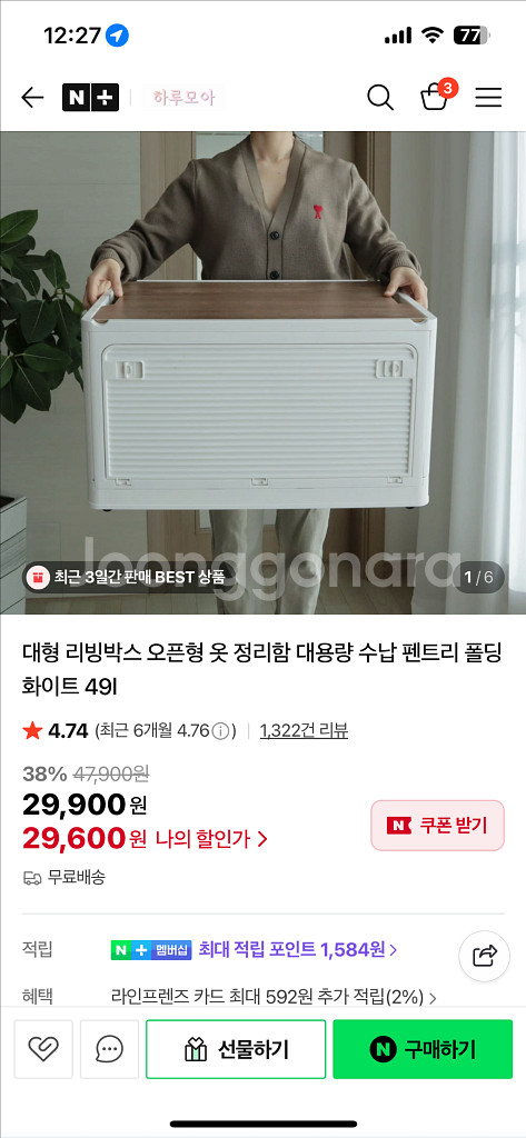 리빙박스 대형 오픈형 84L 3개--0