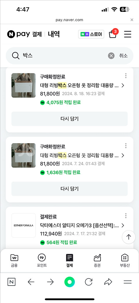 리빙박스 대형 오픈형 84L 3개--7