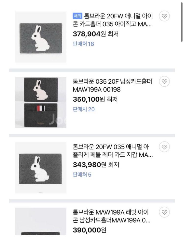 톰브라운 애니멀 아이콘 카드홀더 래빗버전--2