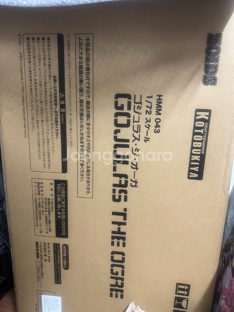 hmm 조이드 판매합니다--1