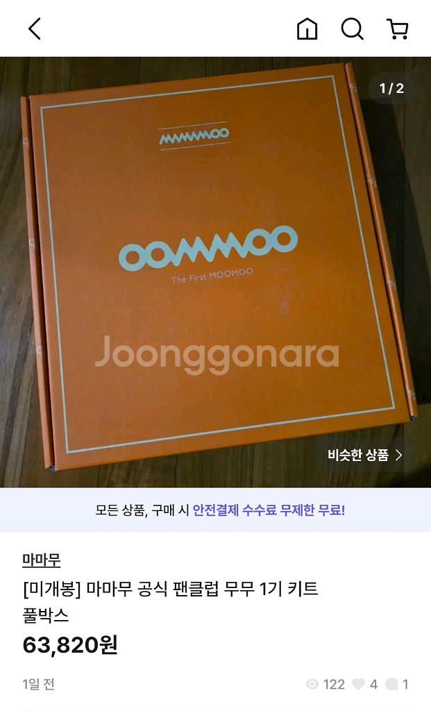[미개봉] 마마무 공식 팬클럽 무무 1기 키트 풀박스--0