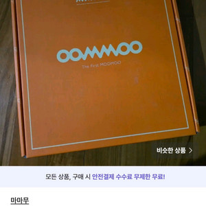 [미개봉] 마마무 공식 팬클럽 무무 1기 키트 풀박스
