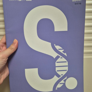 대성 정수민T 생명과학1 유전 스나이퍼