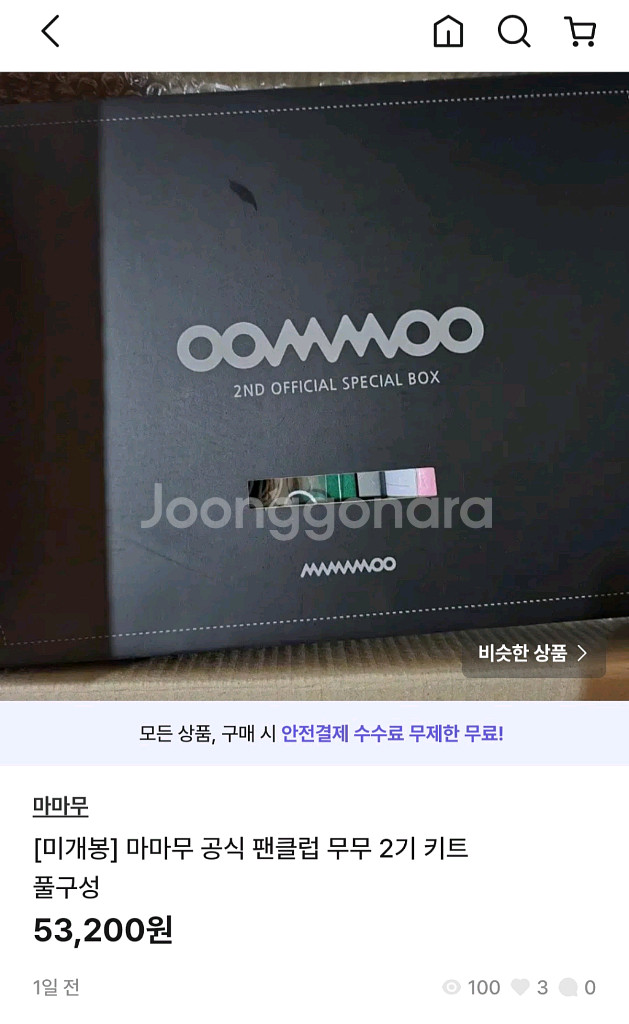 [미개봉] 마마무 공식 팬클럽 무무 2기 키트 풀구성--0