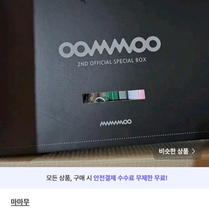 [미개봉] 마마무 공식 팬클럽 무무 2기 키트 풀구성