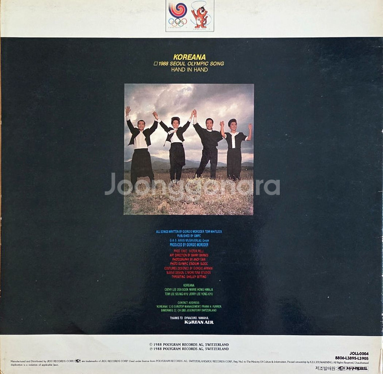88서울올림픽 공식 오프닝송 코리아나 손에 손잡고 LP--1