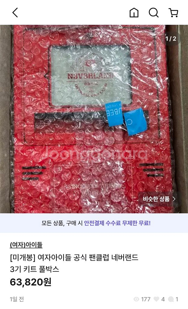 [미개봉] 여자아이들 공식 팬클럽 네버랜드 3기 키트--0