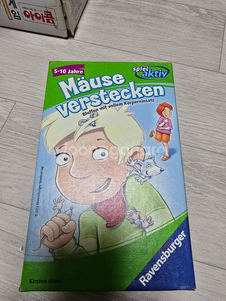보드게임 2세트씩 있는 것--4