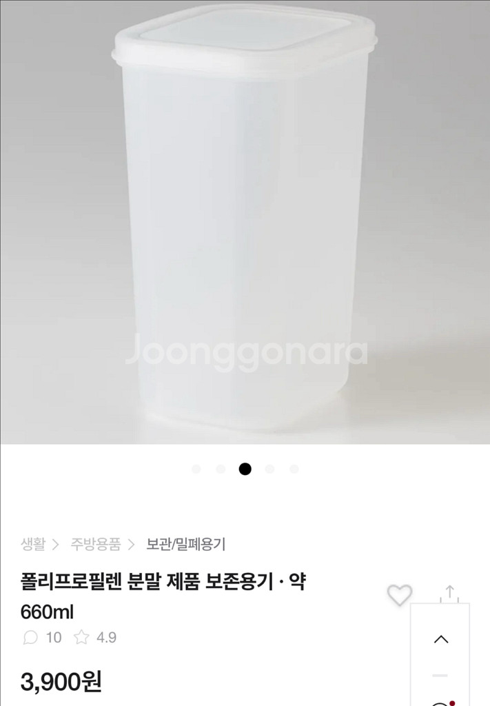 MUJI 무인양품 폴리프로필렌 분말 제품 보존용기--2