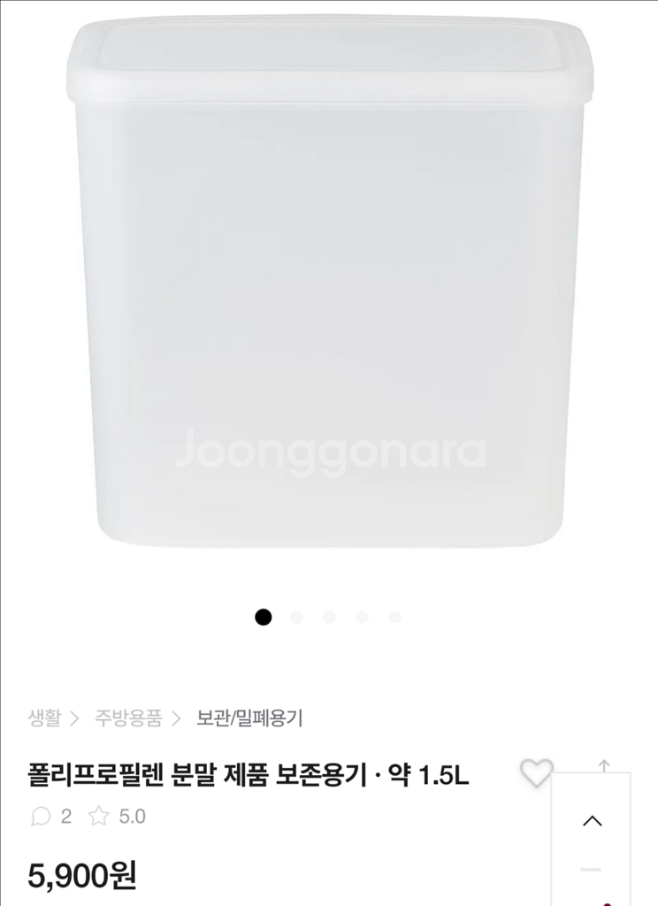 MUJI 무인양품 폴리프로필렌 분말 제품 보존용기--1