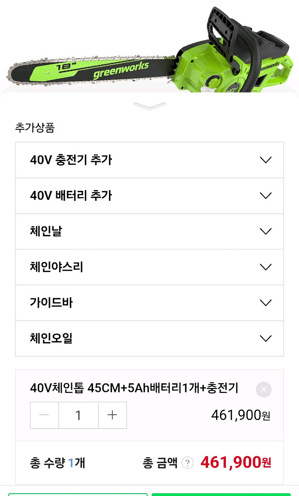 그린웍스 전기톱 & 예초기 세트 100만원상당 상태좋음--6