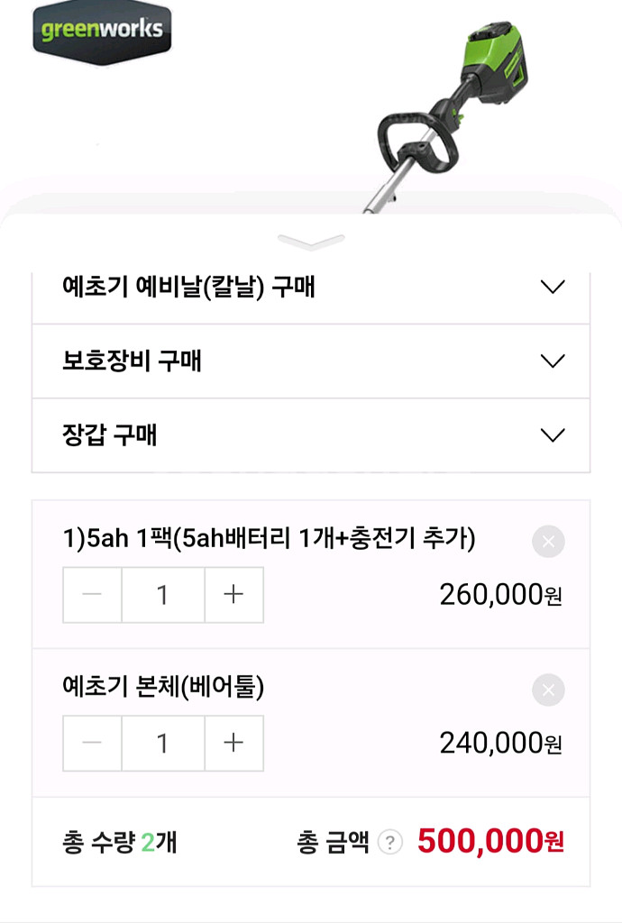 그린웍스 전기톱 & 예초기 세트 100만원상당 상태좋음--5