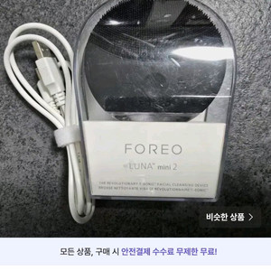 포레오 루나 미니 2 블랙