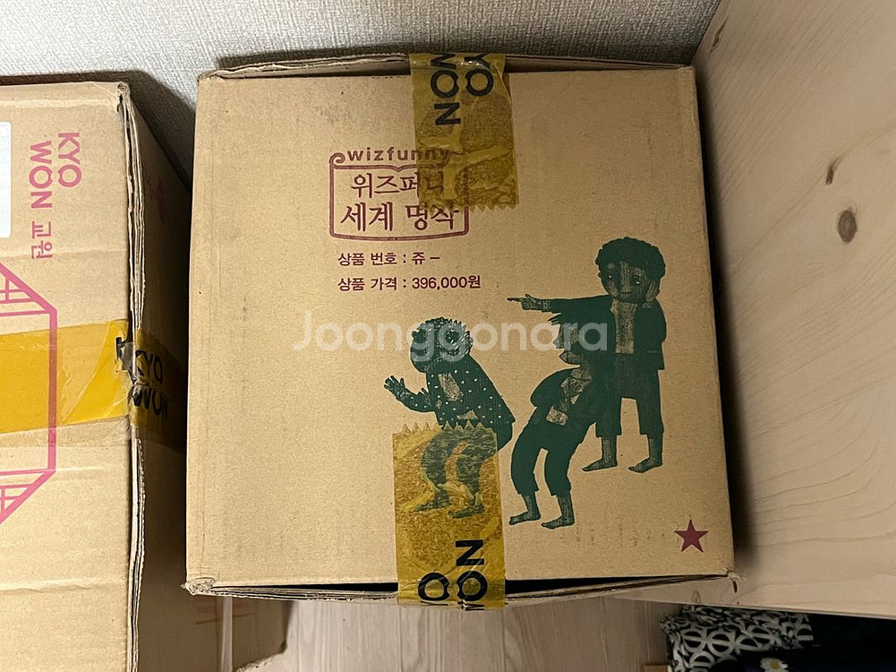 미개봉 새책) 교원 위즈퍼니 세계 명작 30권 급처--0