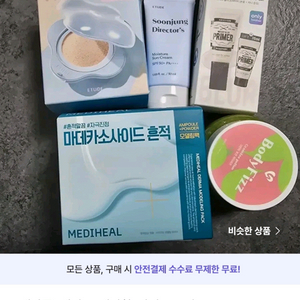 [새상품] 에뛰드, 메디힐, 바디 스크럽, 화장품 6개