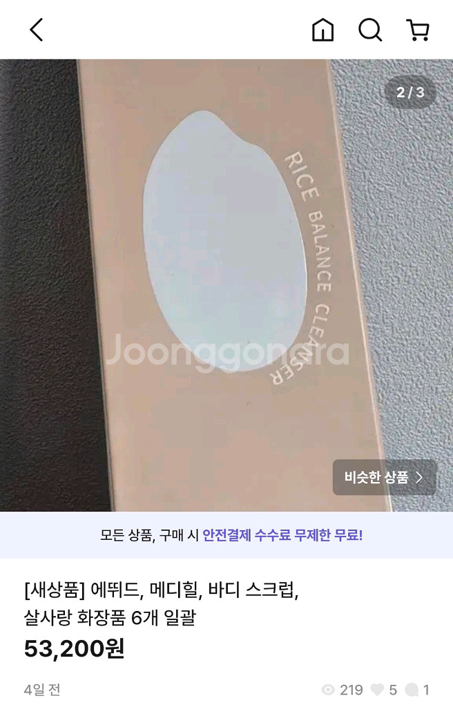 [새상품] 에뛰드, 메디힐, 바디 스크럽, 화장품 6개--1
