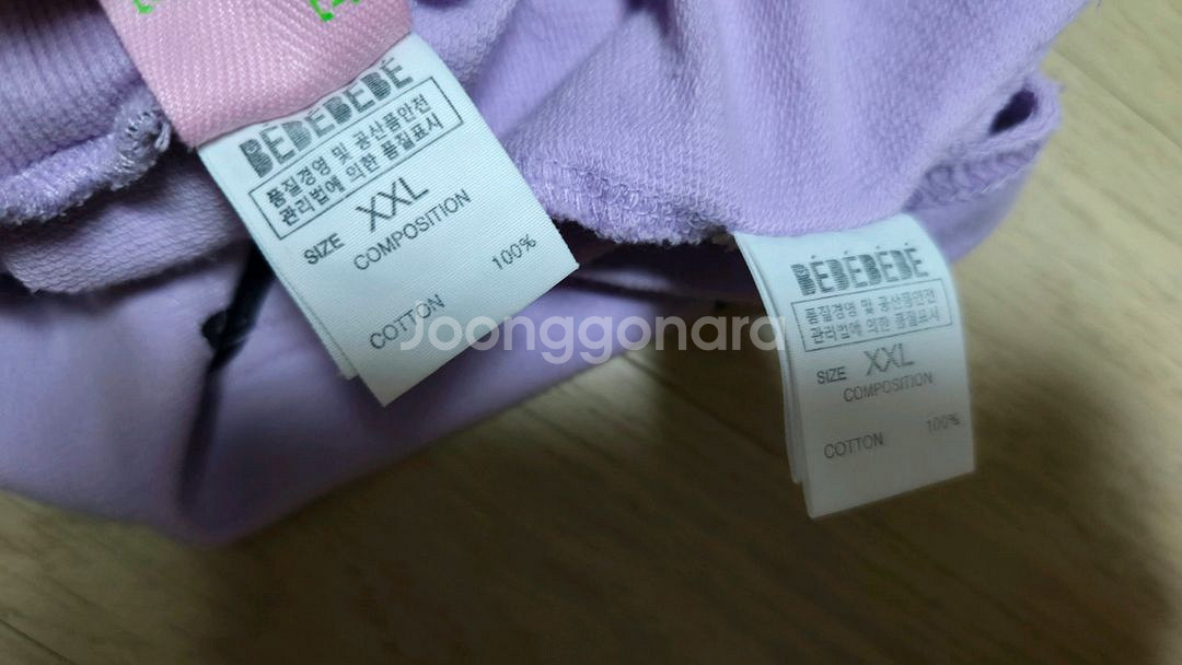베베베베 XXL사이즈 상하복. 택포--3