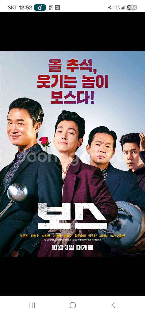 CGV 일반관 영화 예매 인당 8000원에 해드려요--0